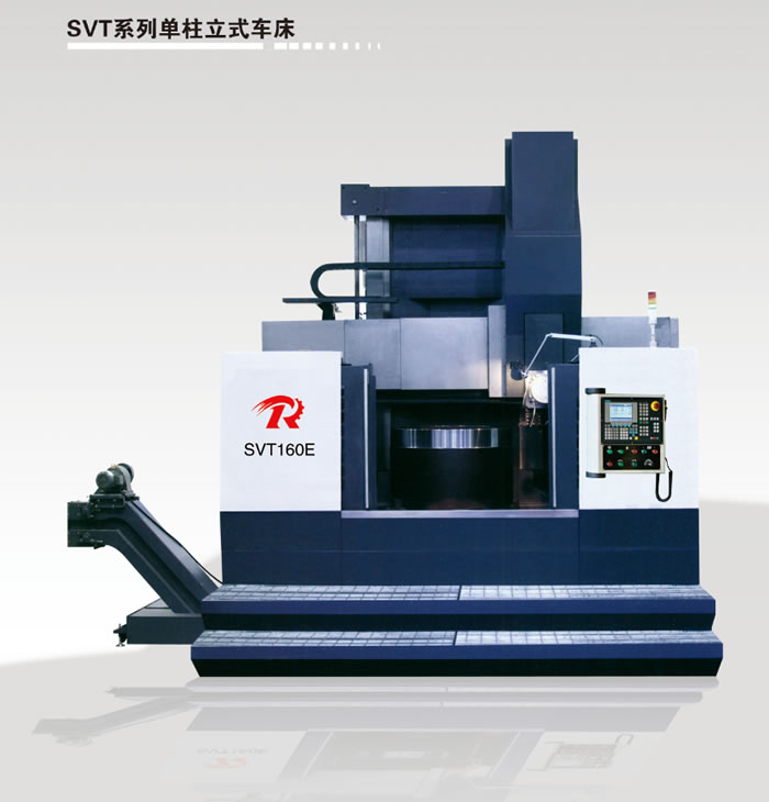 SVT系列单柱立式车床